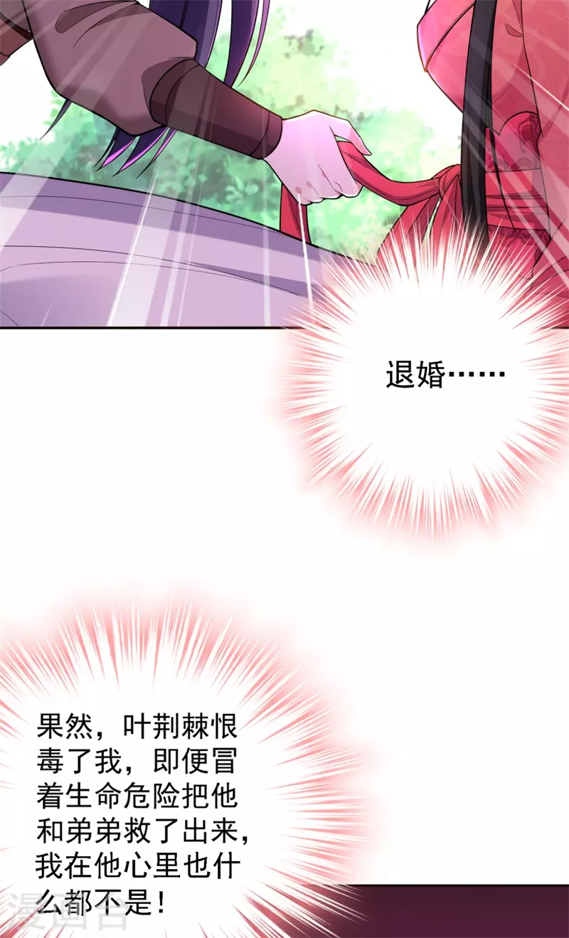 第9话 幻灭的初次相遇 第4页