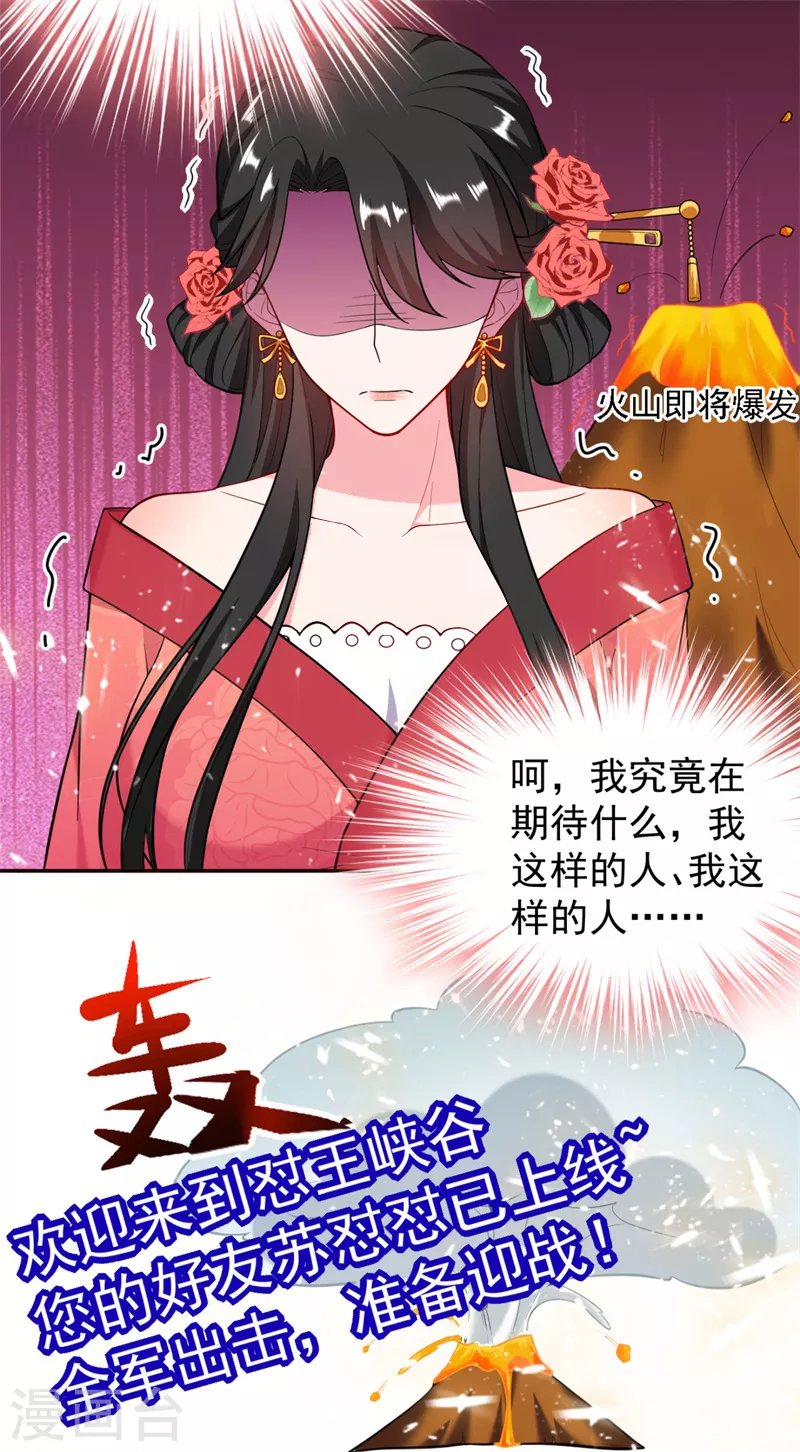 第9话 幻灭的初次相遇 第5页