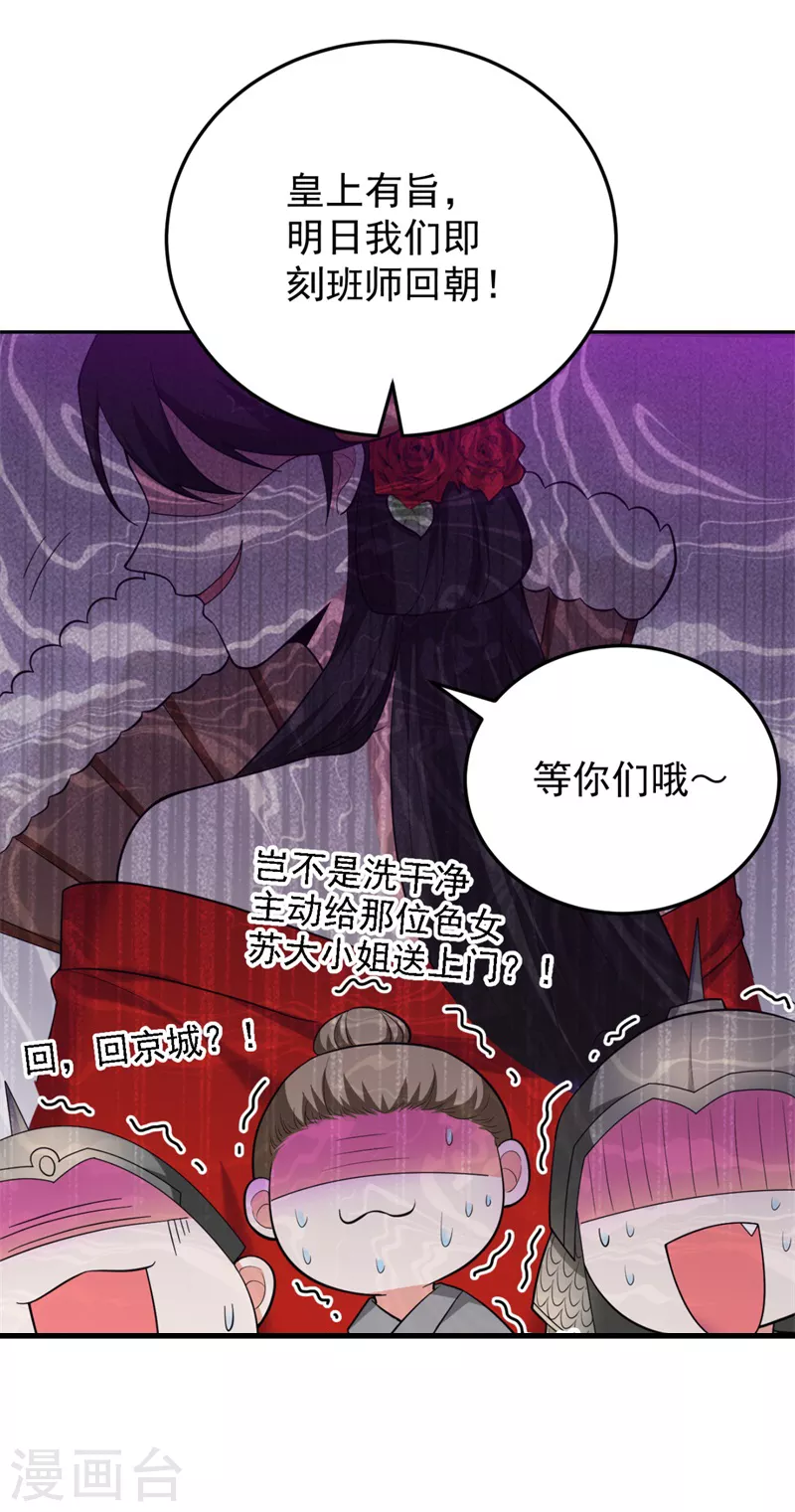 第9话 幻灭的初次相遇 第16页