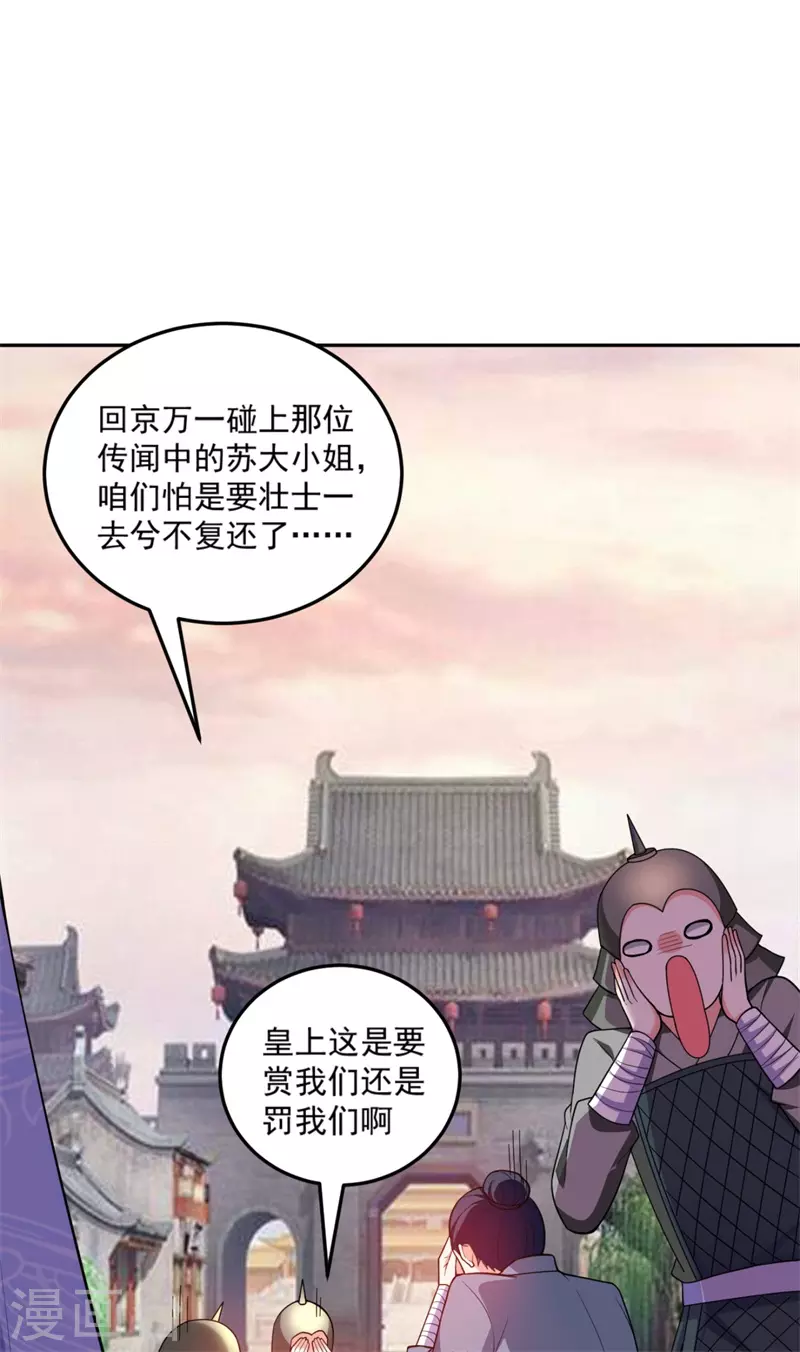 第9话 幻灭的初次相遇 第17页