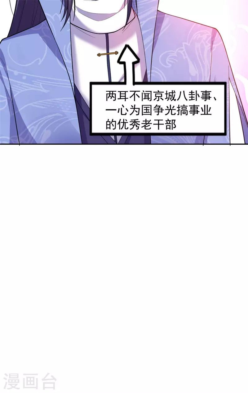 第9话 幻灭的初次相遇 第19页