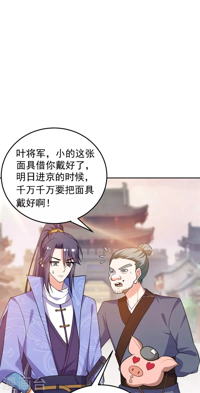 第9话 幻灭的初次相遇 第20页
