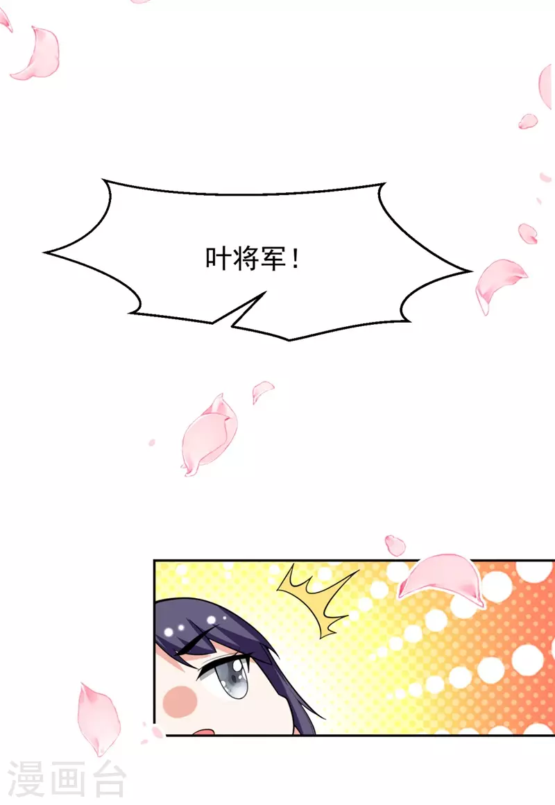 第9话 幻灭的初次相遇 第26页