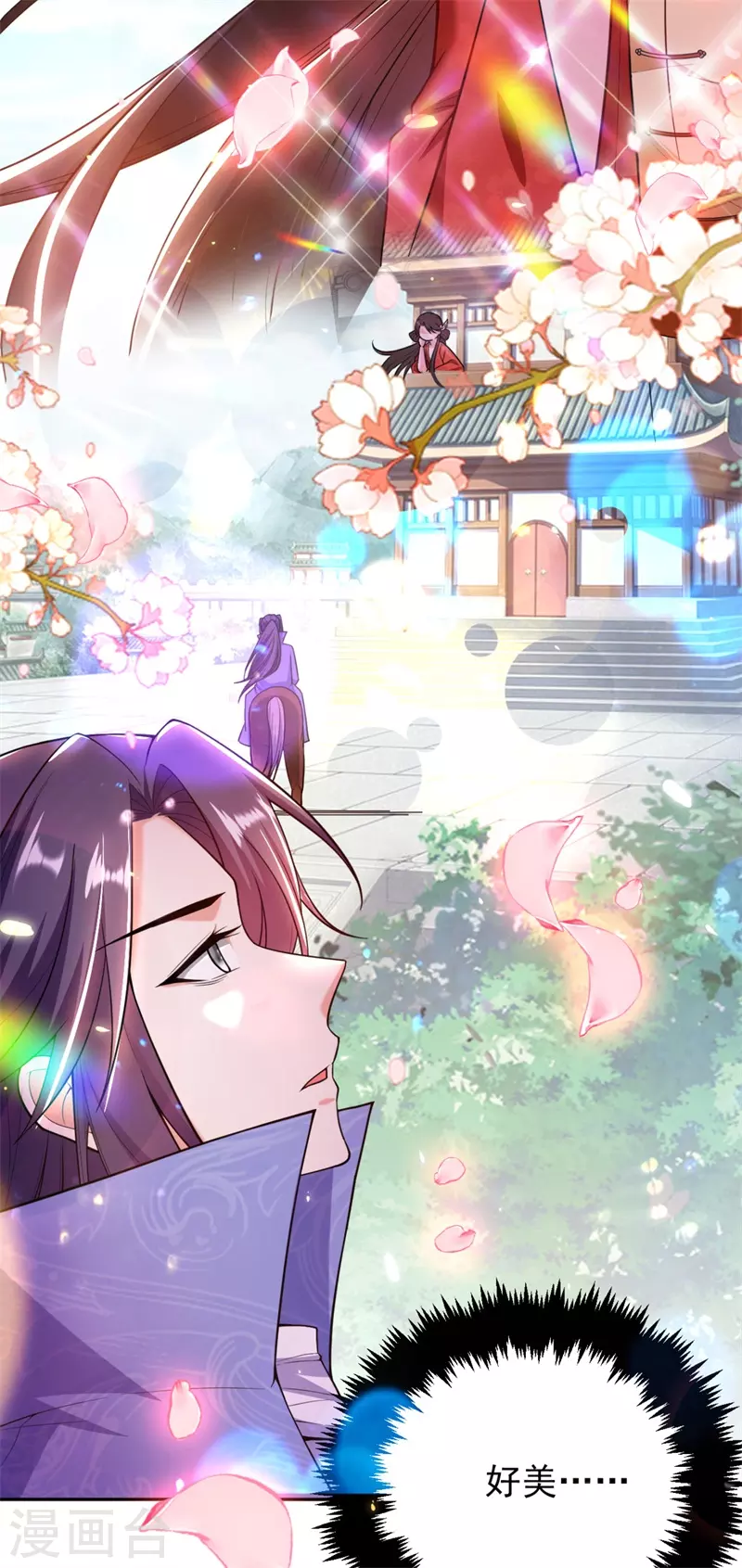 第9话 幻灭的初次相遇 第28页