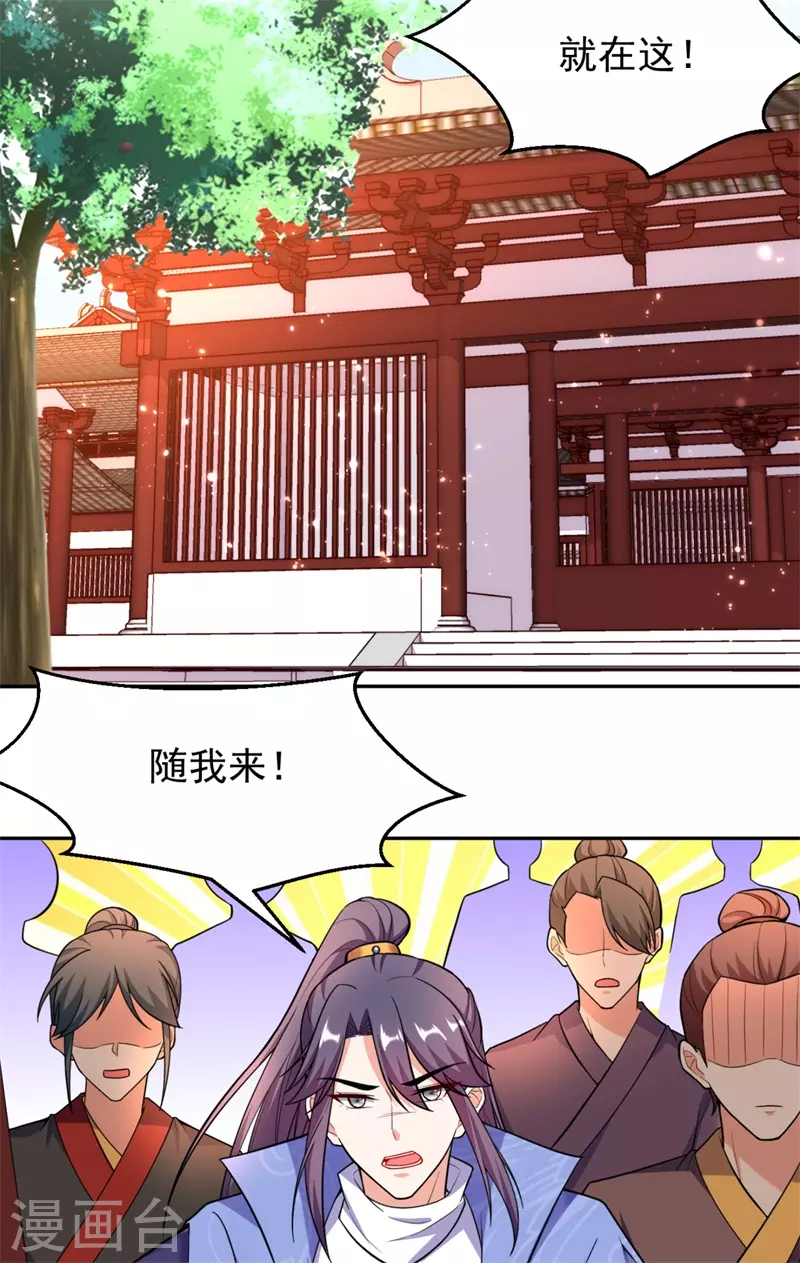 第9话 幻灭的初次相遇 第34页
