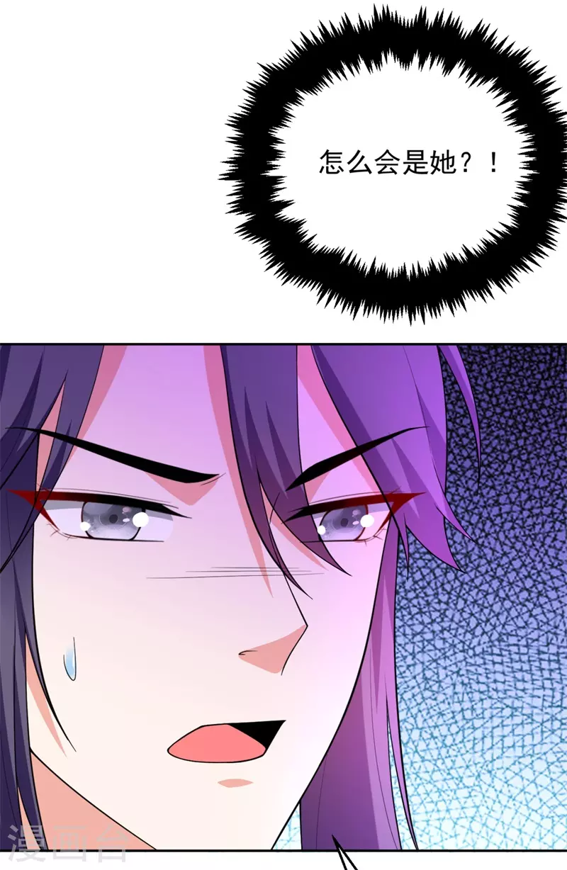 第9话 幻灭的初次相遇 第38页