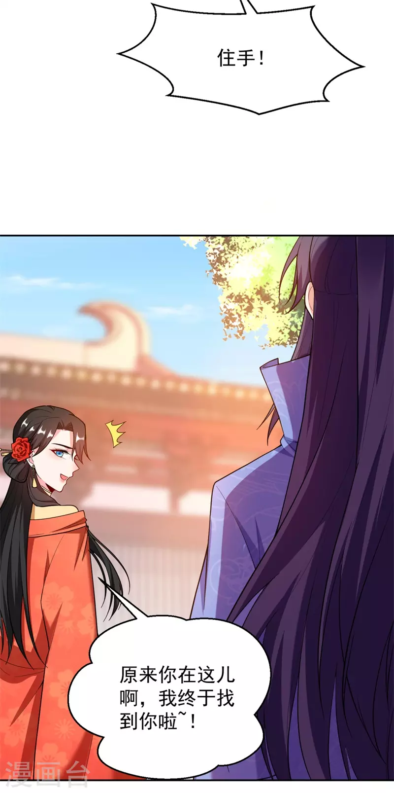 第9话 幻灭的初次相遇 第39页