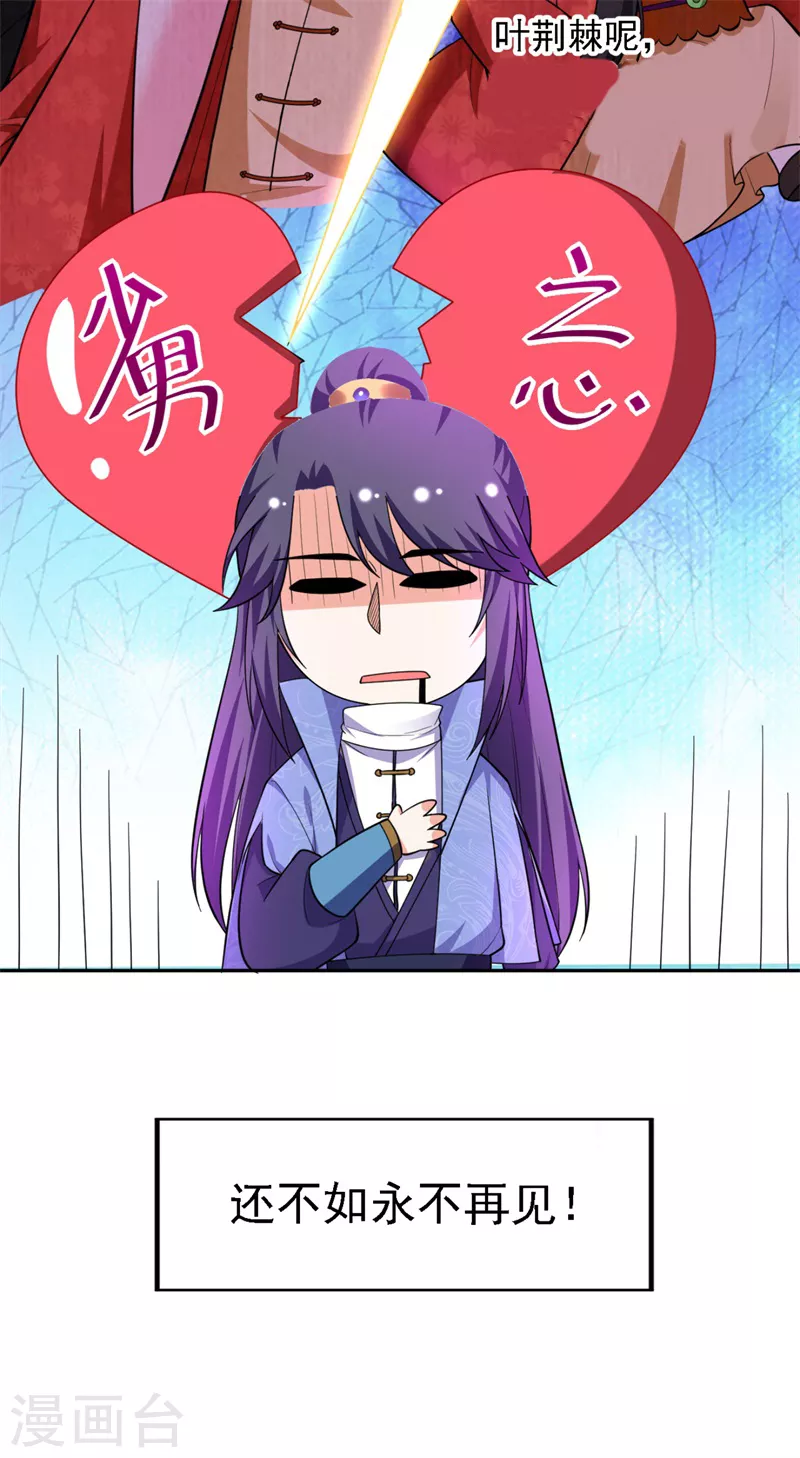 第9话 幻灭的初次相遇 第42页