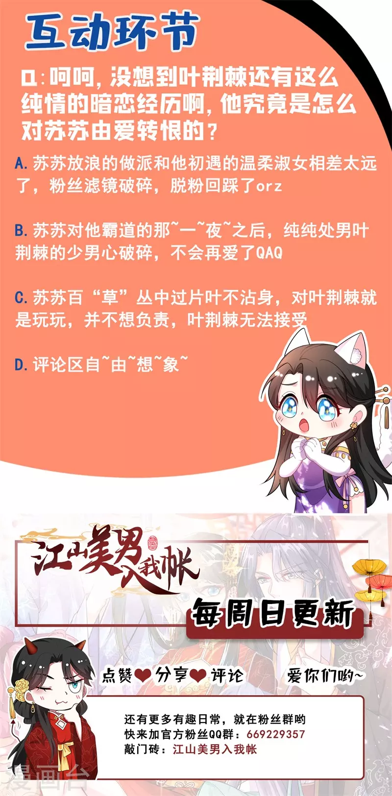 第9话 幻灭的初次相遇 第44页