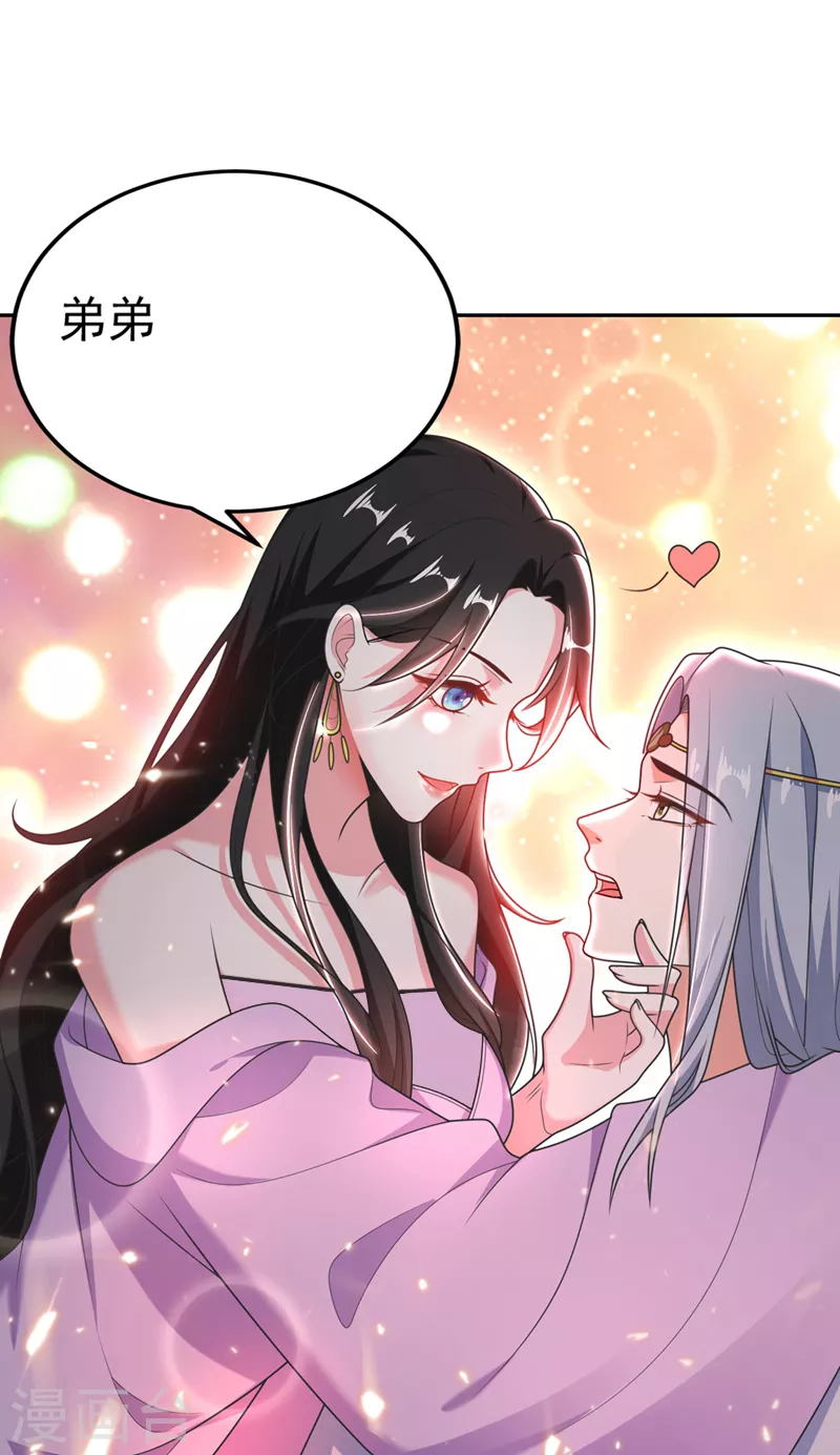 第3话 千古第一大草包 第3页