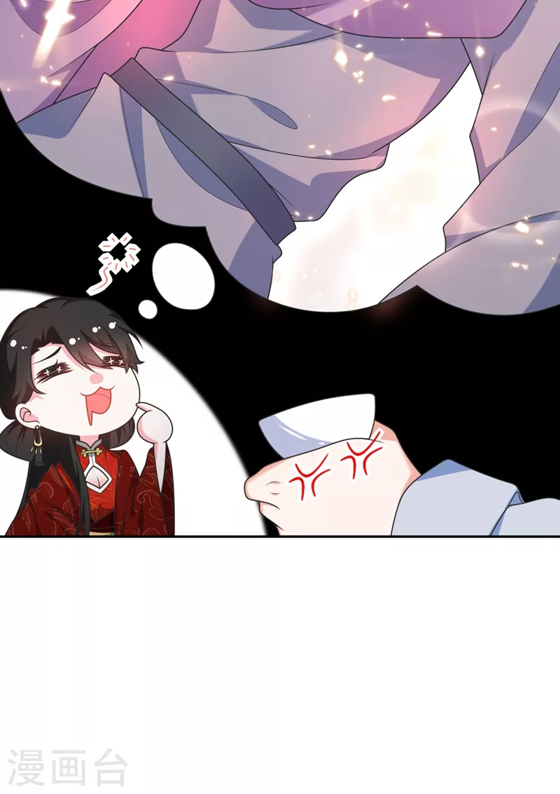 第3话 千古第一大草包 第4页