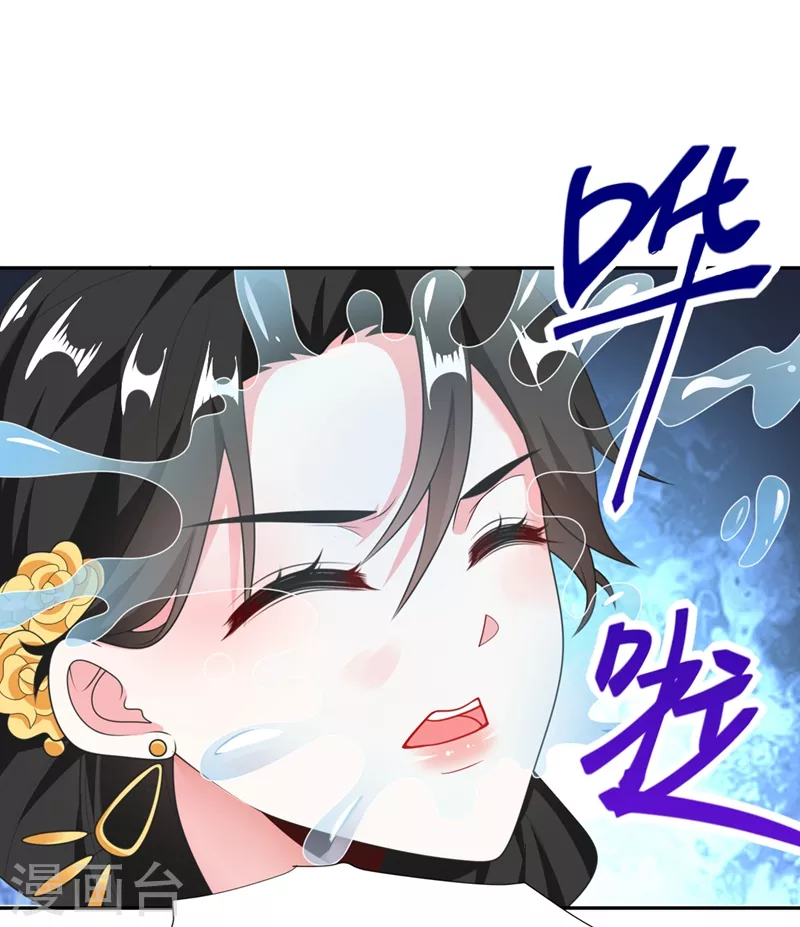 第3话 千古第一大草包 第5页