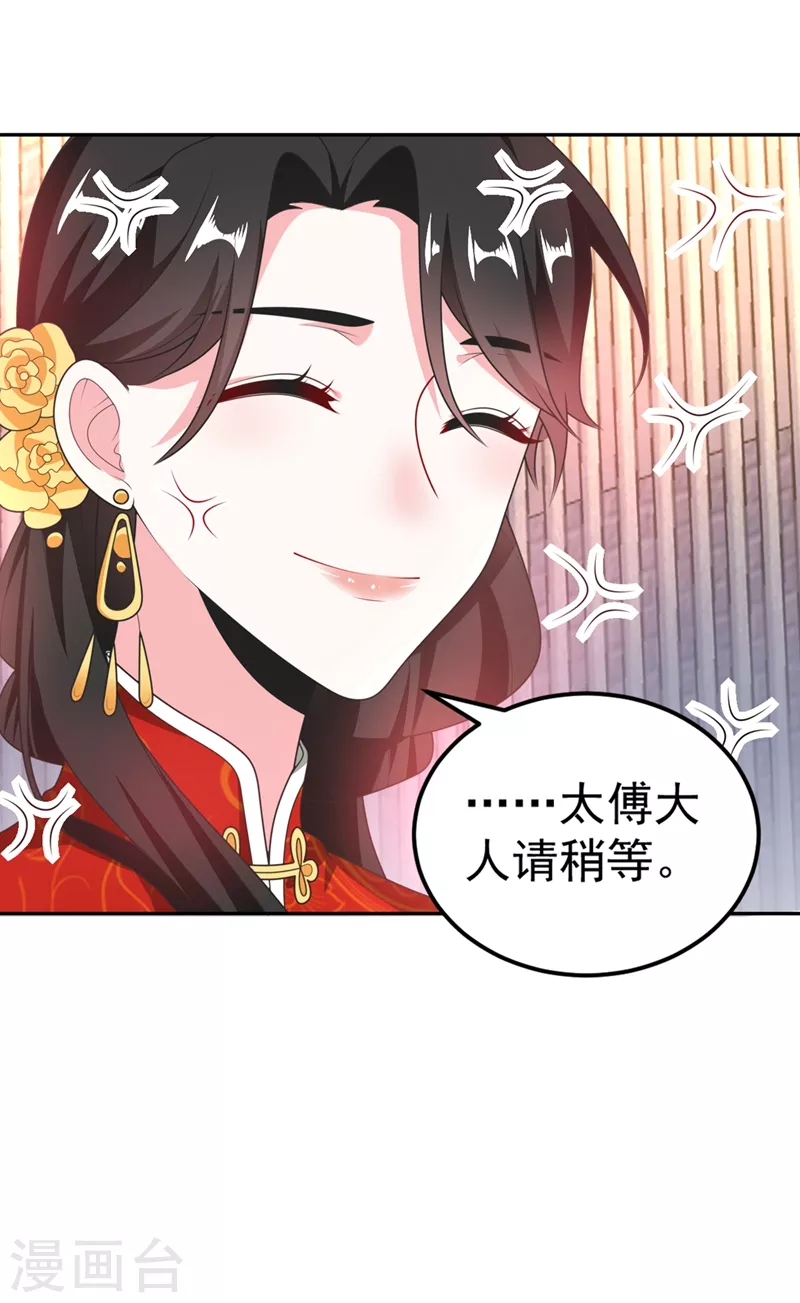 第3话 千古第一大草包 第9页