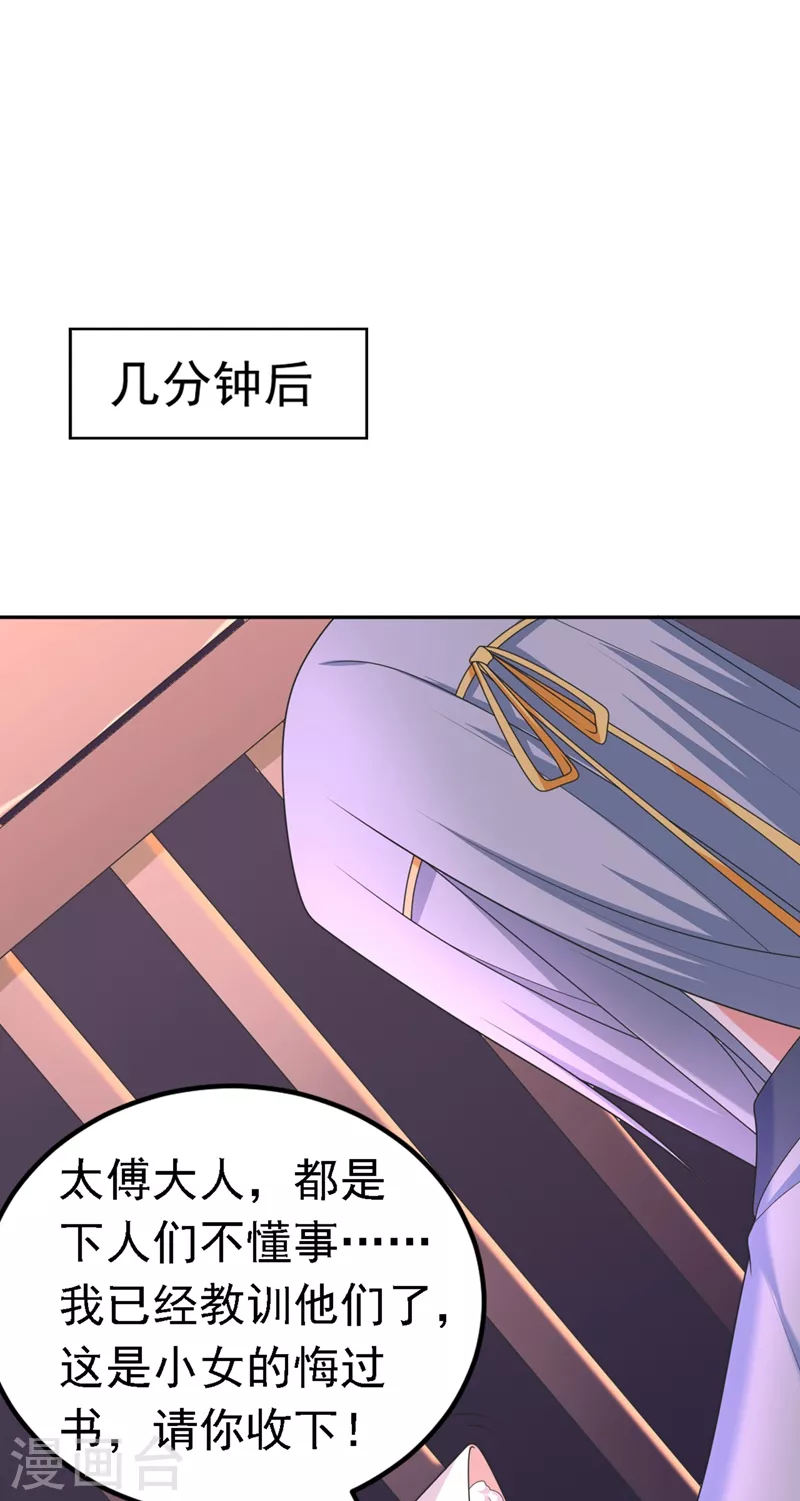 第3话 千古第一大草包 第10页