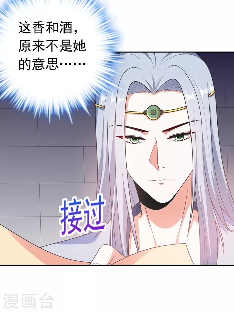 第3话 千古第一大草包 第12页