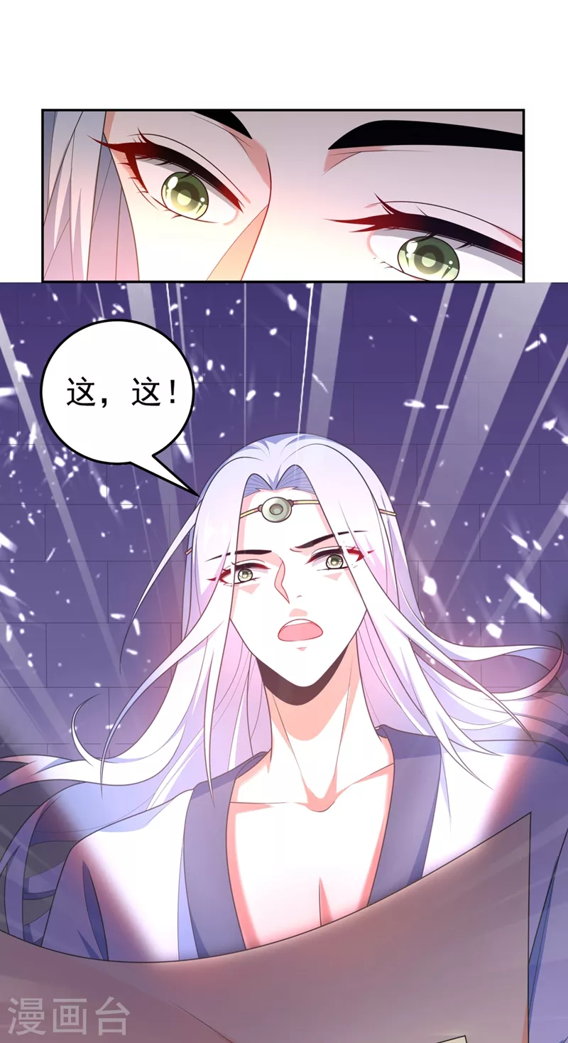 第3话 千古第一大草包 第13页