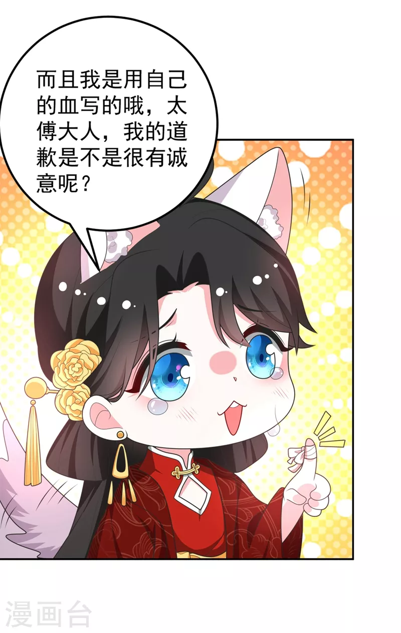 第3话 千古第一大草包 第18页