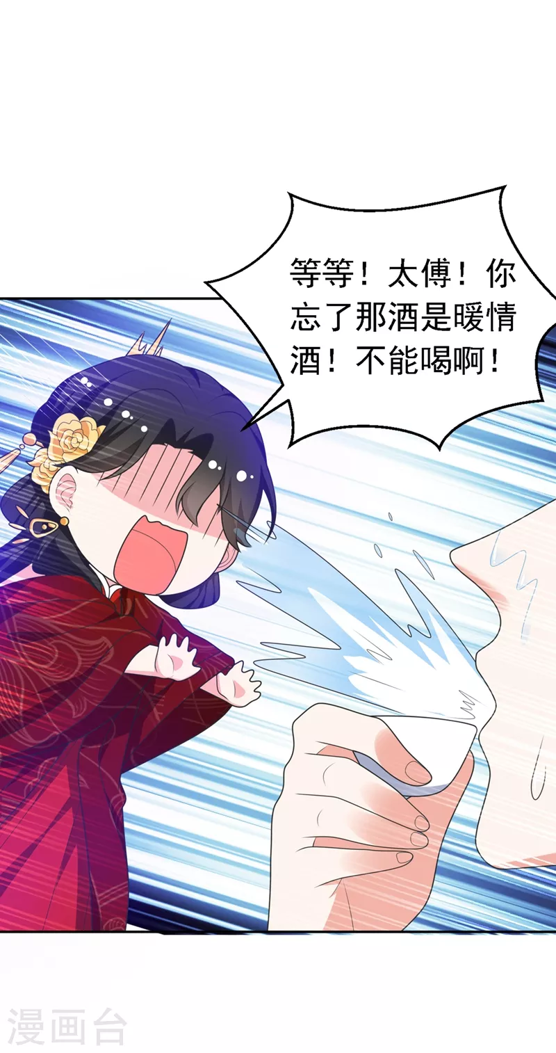 第3话 千古第一大草包 第28页