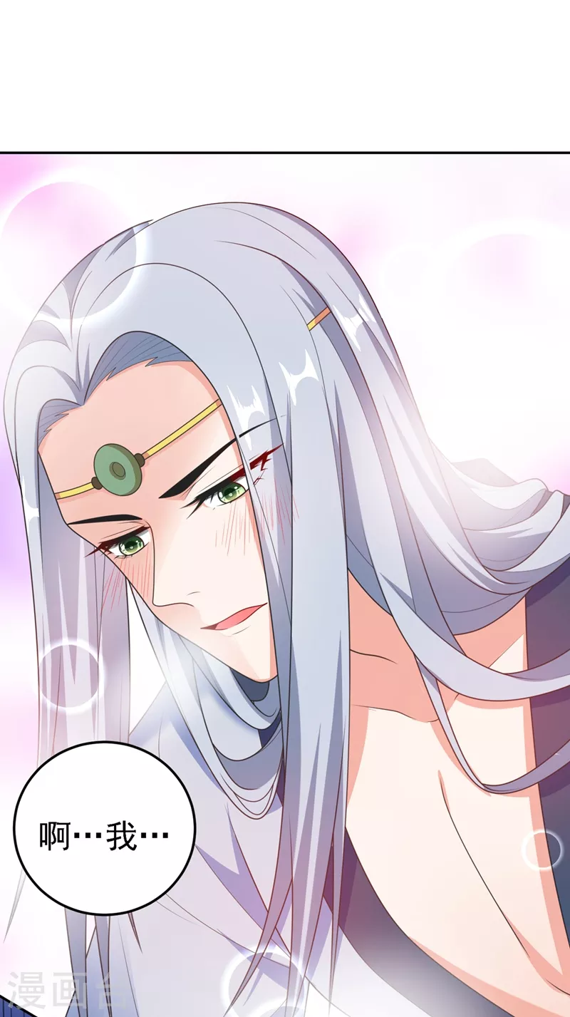 第3话 千古第一大草包 第31页