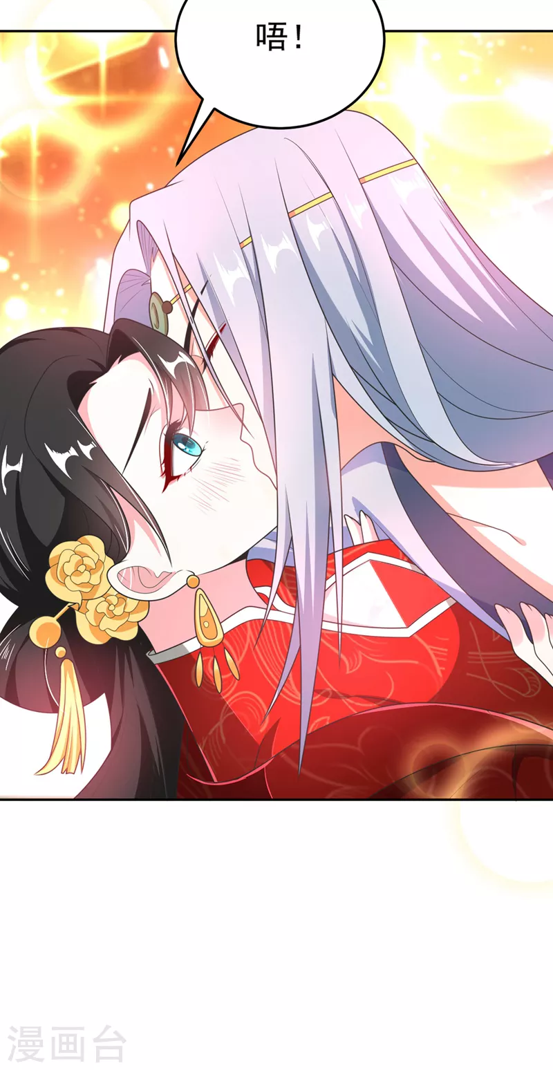 第3话 千古第一大草包 第34页