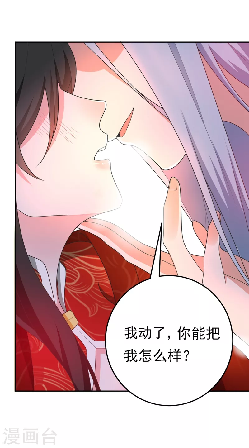 第3话 千古第一大草包 第35页