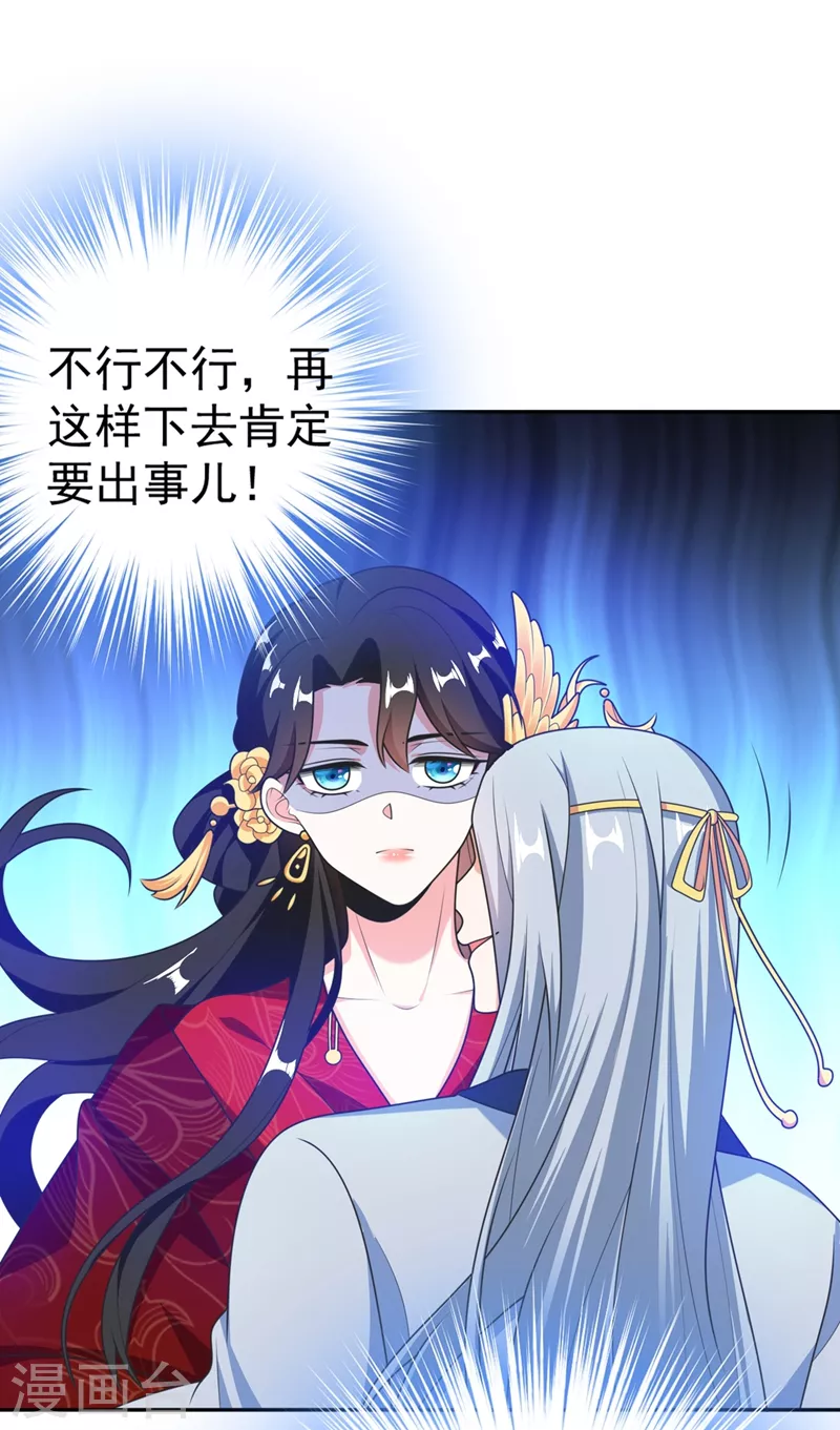 第3话 千古第一大草包 第36页