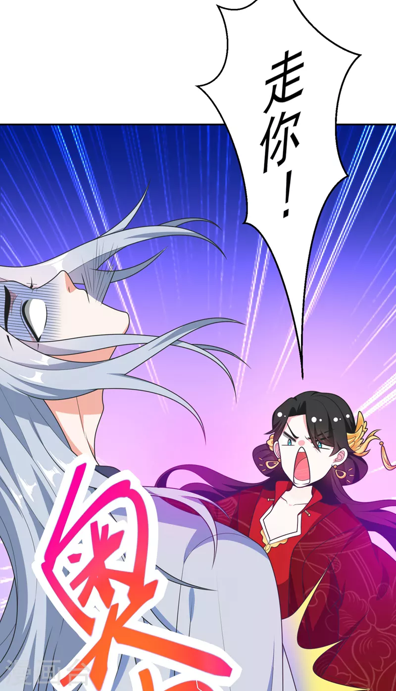 第3话 千古第一大草包 第38页