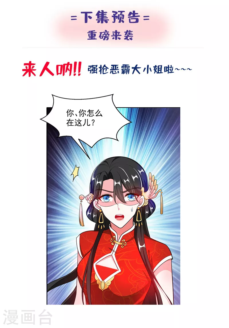 第3话 千古第一大草包 第40页