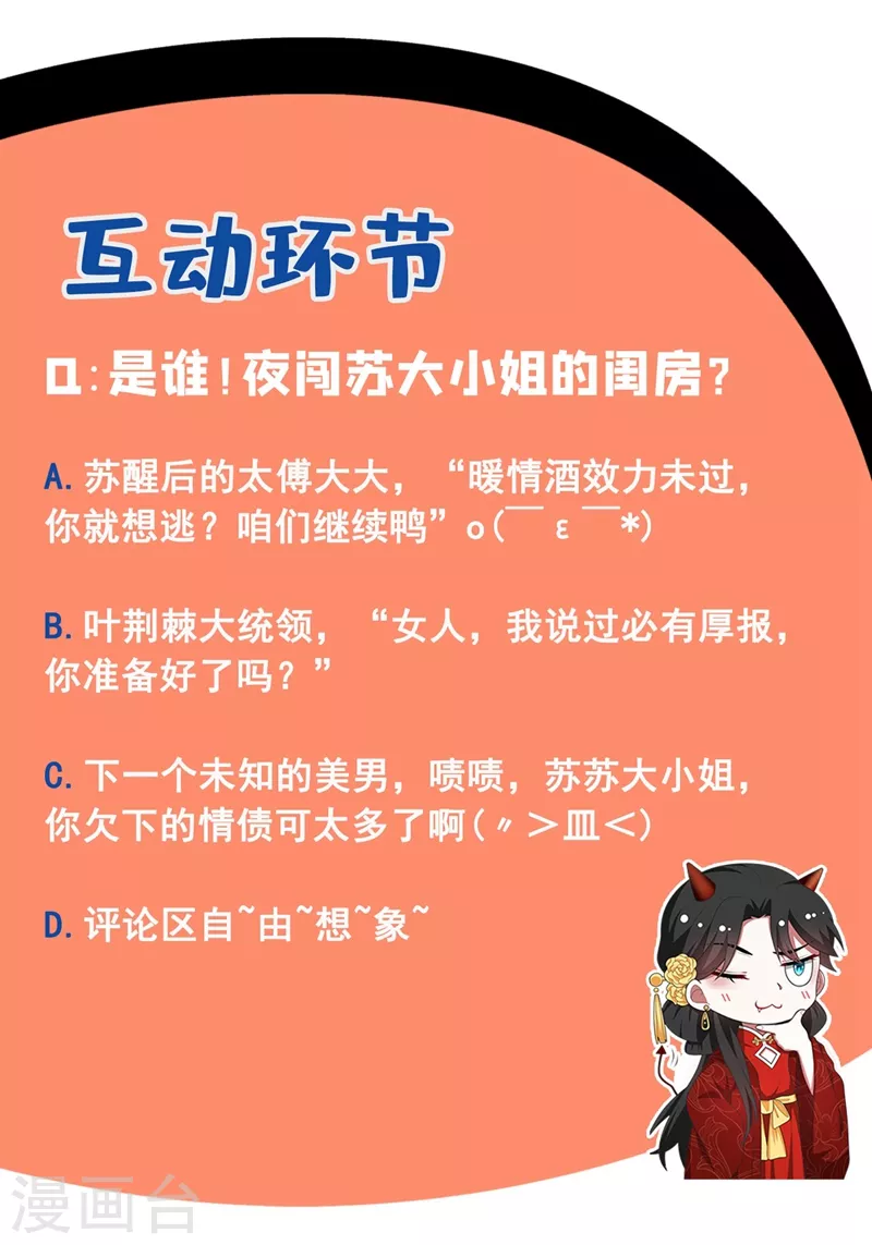 第3话 千古第一大草包 第41页