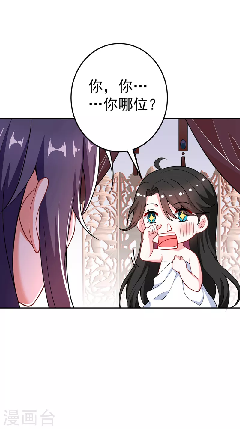 第1话 美男虽好，小命更重要！ 第7页