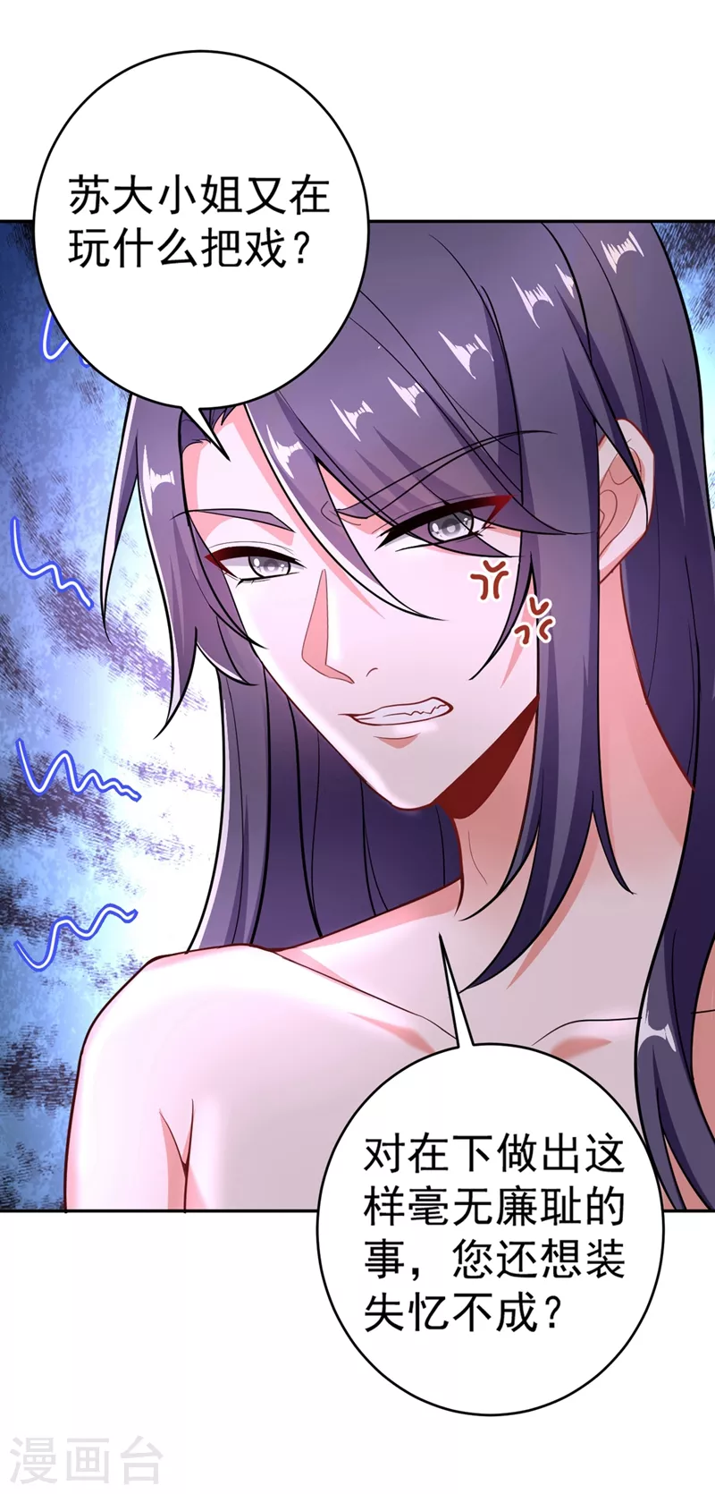 第1话 美男虽好，小命更重要！ 第8页
