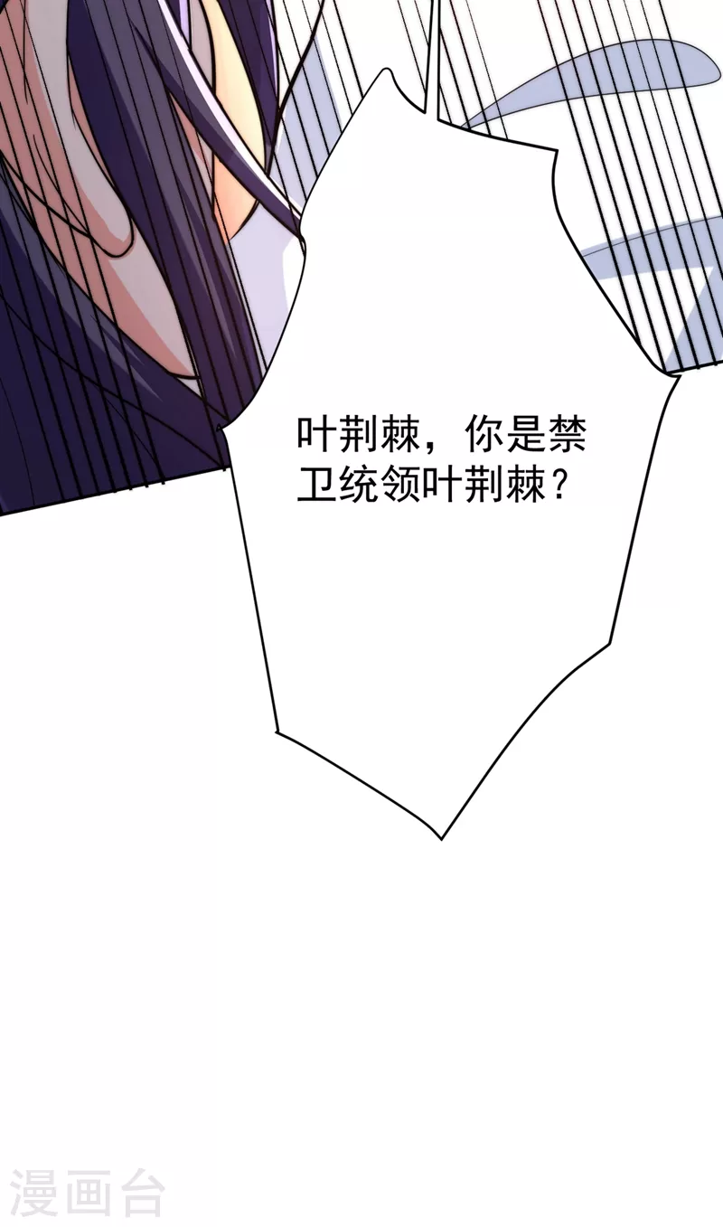 第1话 美男虽好，小命更重要！ 第11页