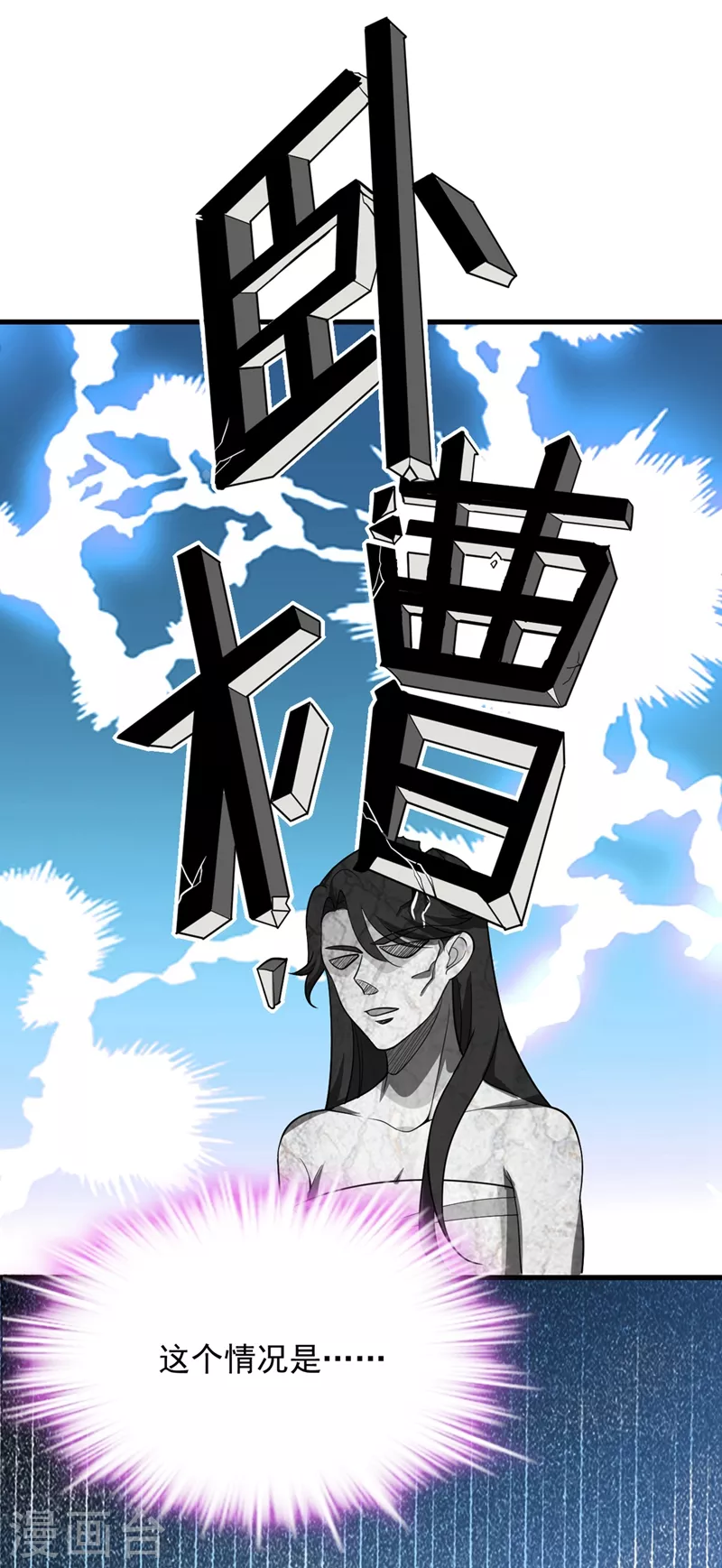 第1话 美男虽好，小命更重要！ 第13页