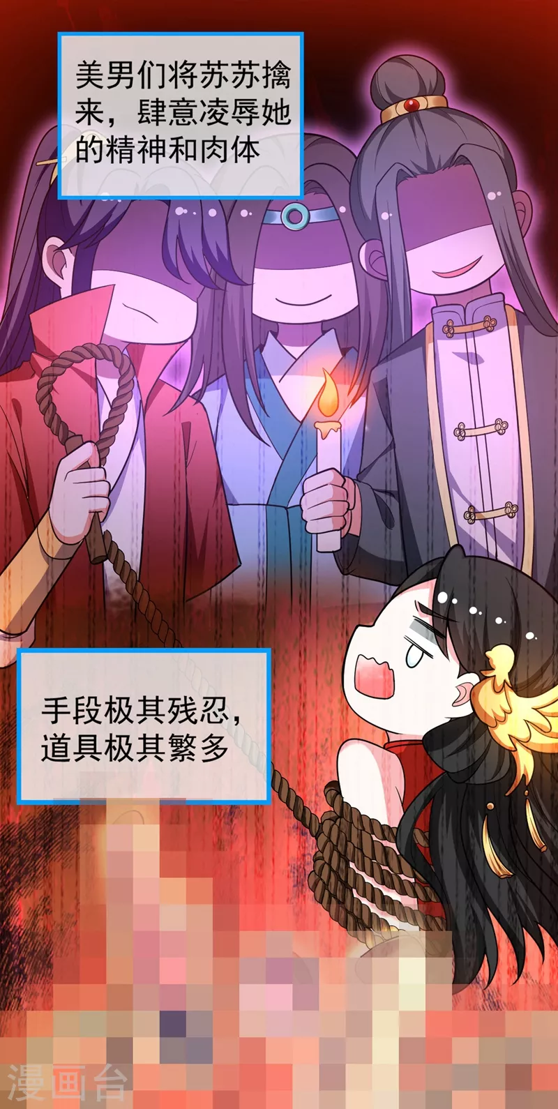 第1话 美男虽好，小命更重要！ 第22页
