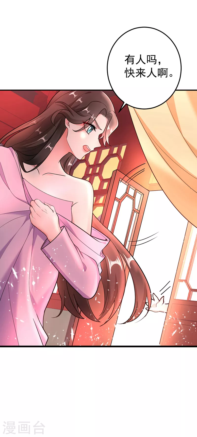 第1话 美男虽好，小命更重要！ 第28页