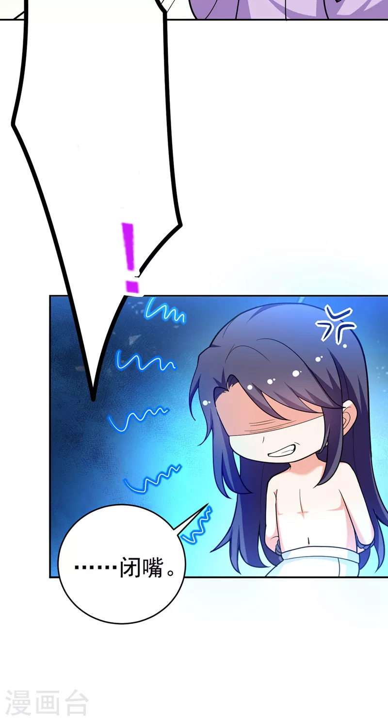 第1话 美男虽好，小命更重要！ 第33页