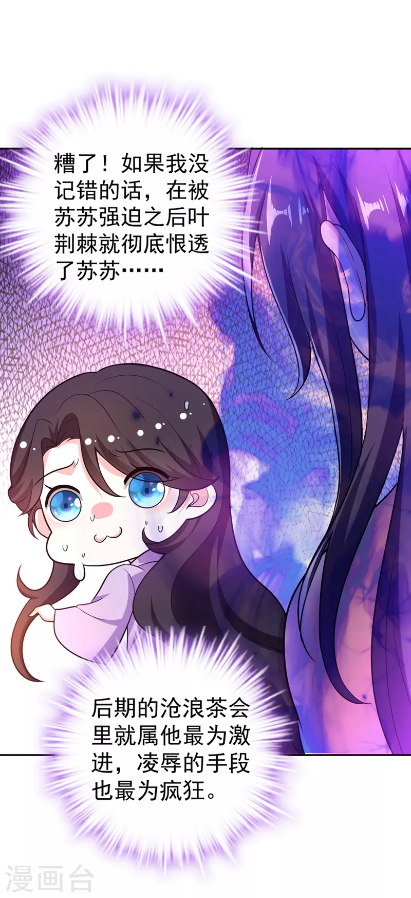 第1话 美男虽好，小命更重要！ 第34页
