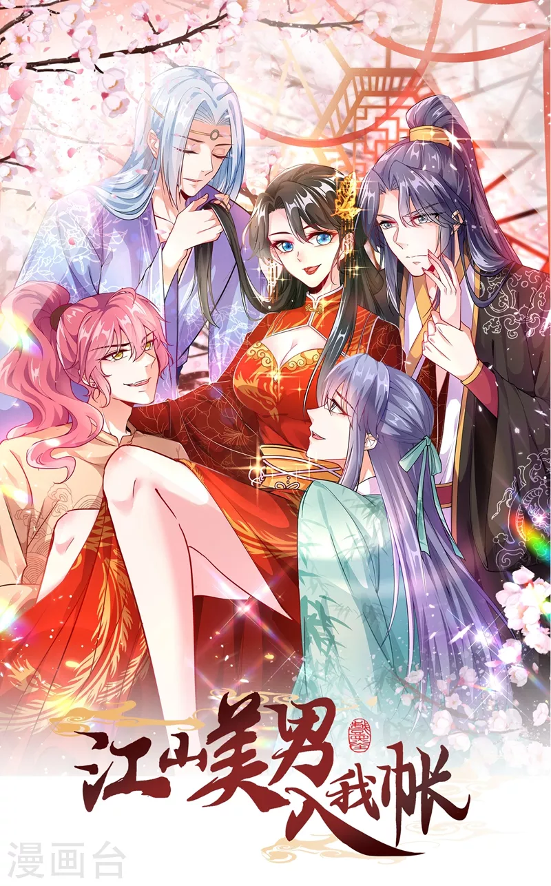 第2话 不然……干脆就调戏他？ 第1页