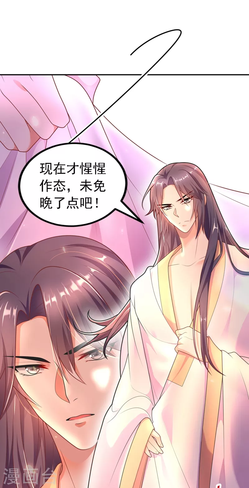 第2话 不然……干脆就调戏他？ 第5页