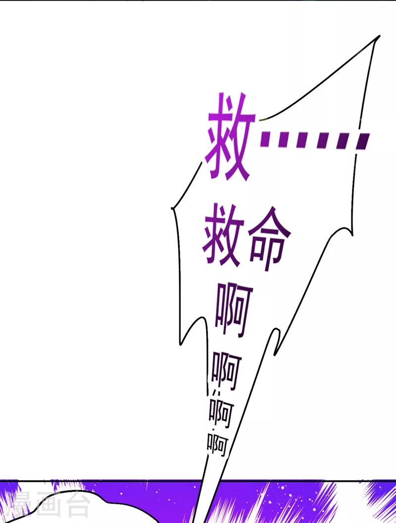 第2话 不然……干脆就调戏他？ 第7页