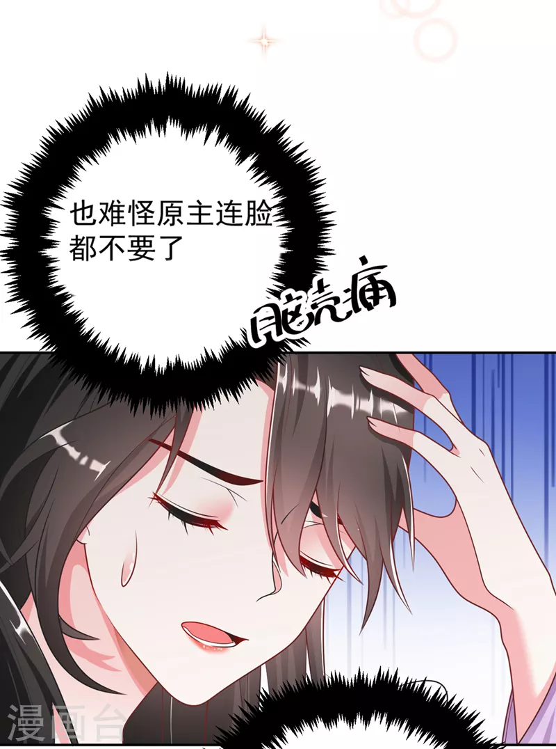 第2话 不然……干脆就调戏他？ 第12页