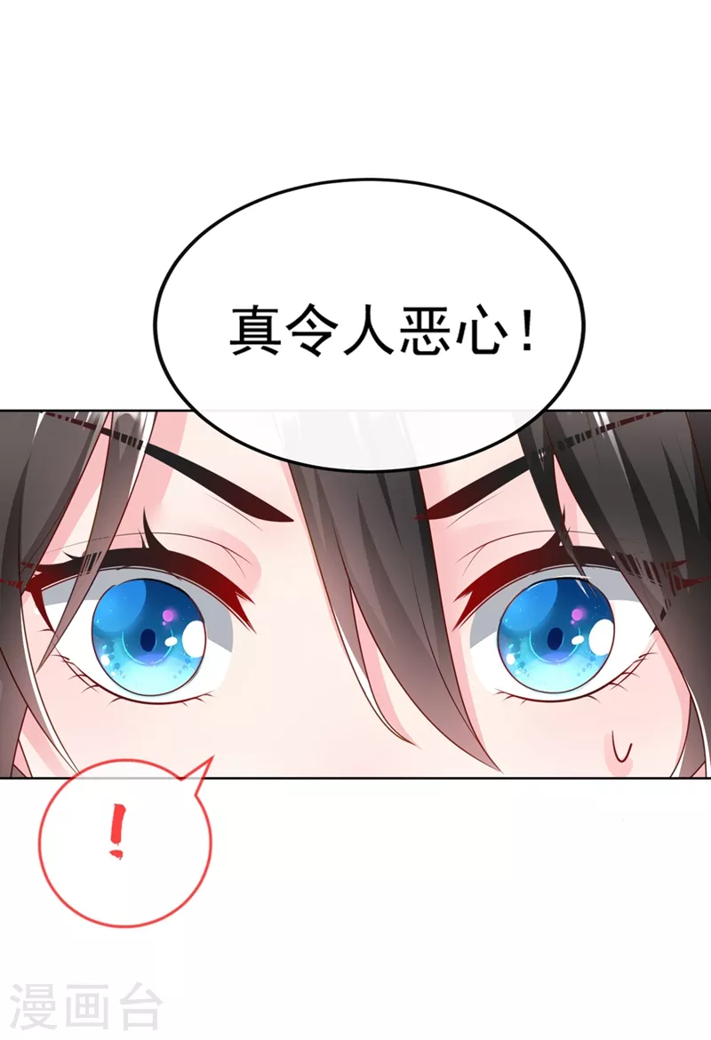 第2话 不然……干脆就调戏他？ 第18页