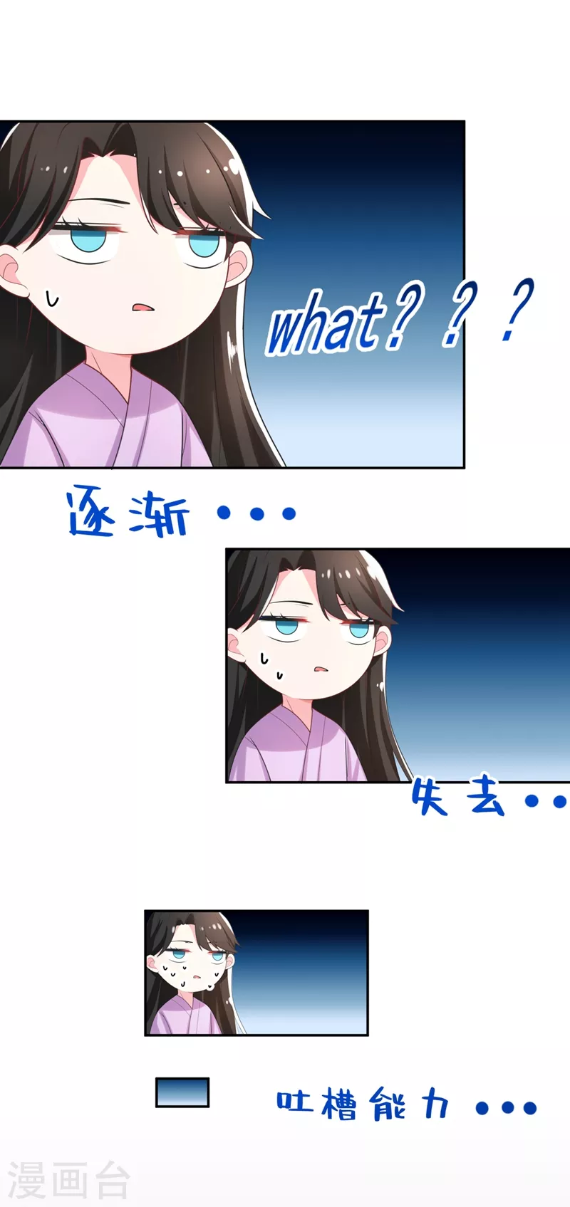 第2话 不然……干脆就调戏他？ 第24页