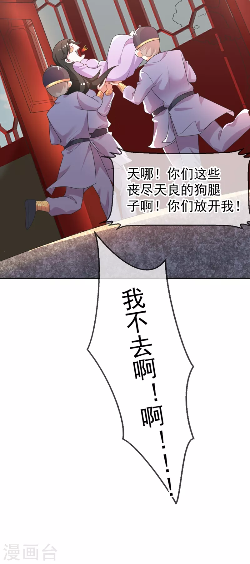 第2话 不然……干脆就调戏他？ 第26页