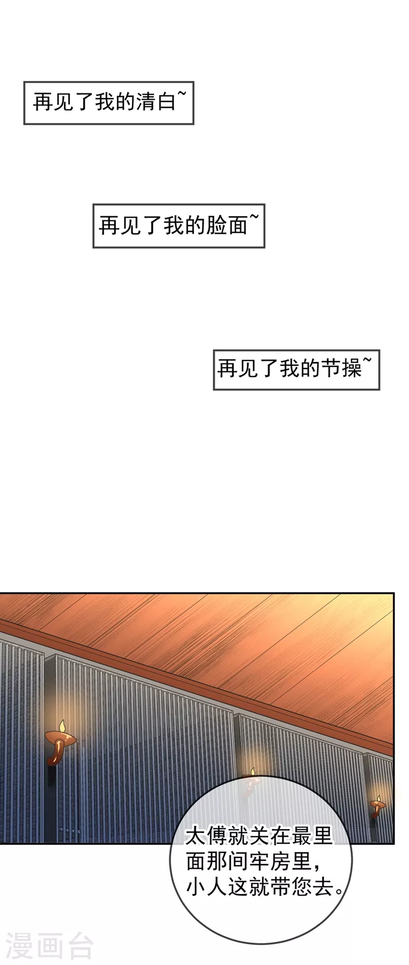 第2话 不然……干脆就调戏他？ 第27页