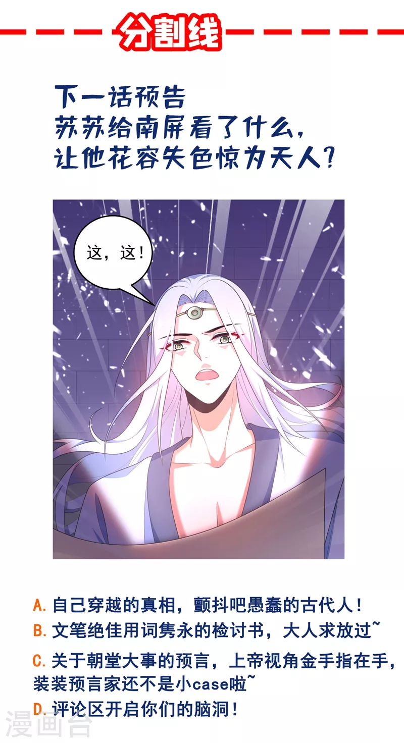 第2话 不然……干脆就调戏他？ 第40页