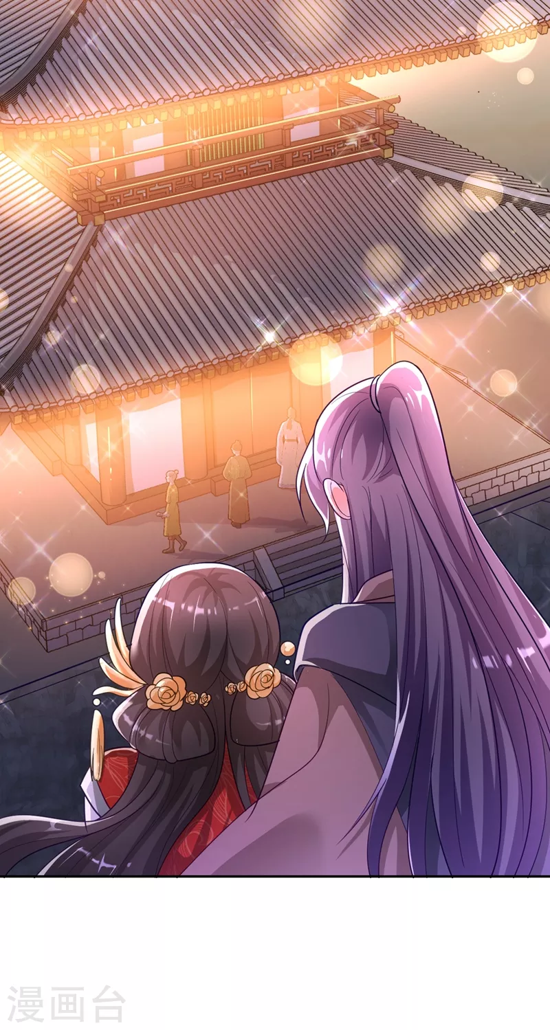 第5话 是来救我的天女大人吗？ 第5页