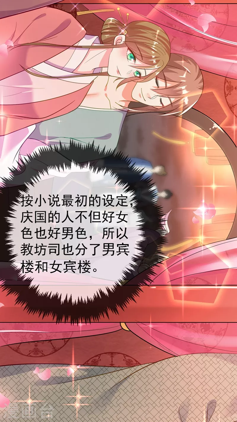 第5话 是来救我的天女大人吗？ 第7页