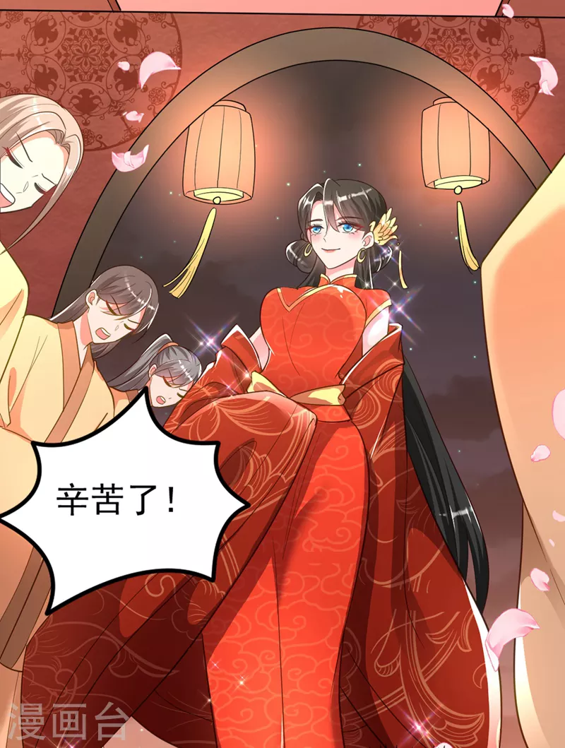 第5话 是来救我的天女大人吗？ 第9页