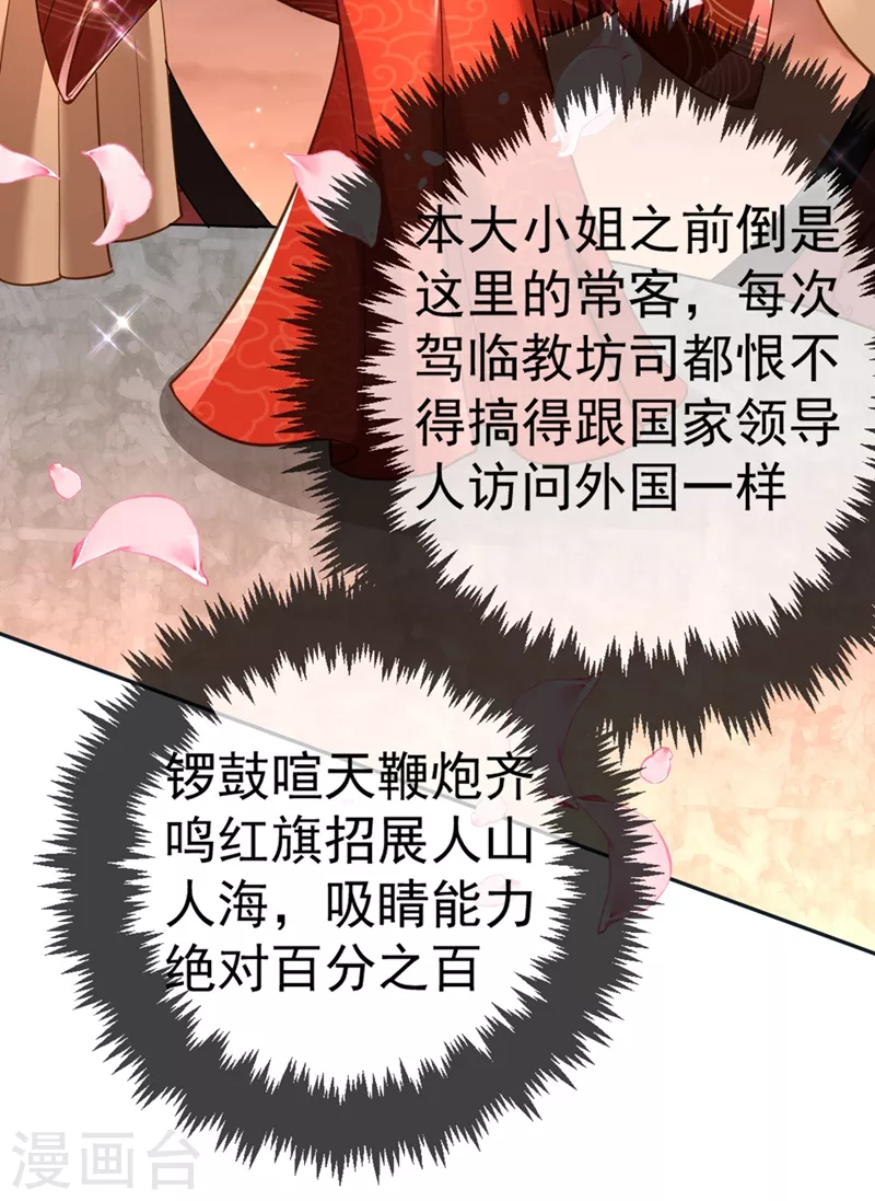 第5话 是来救我的天女大人吗？ 第10页